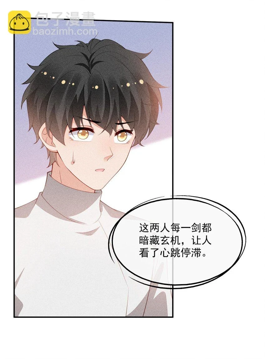 100 胜利和吻 第7页