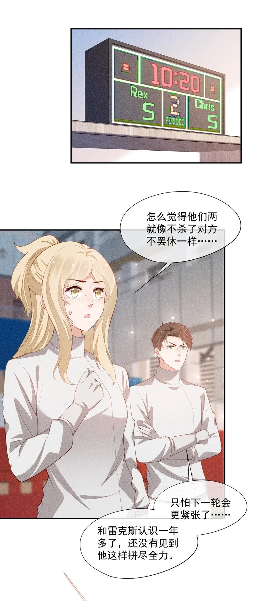 100 胜利和吻 第12页