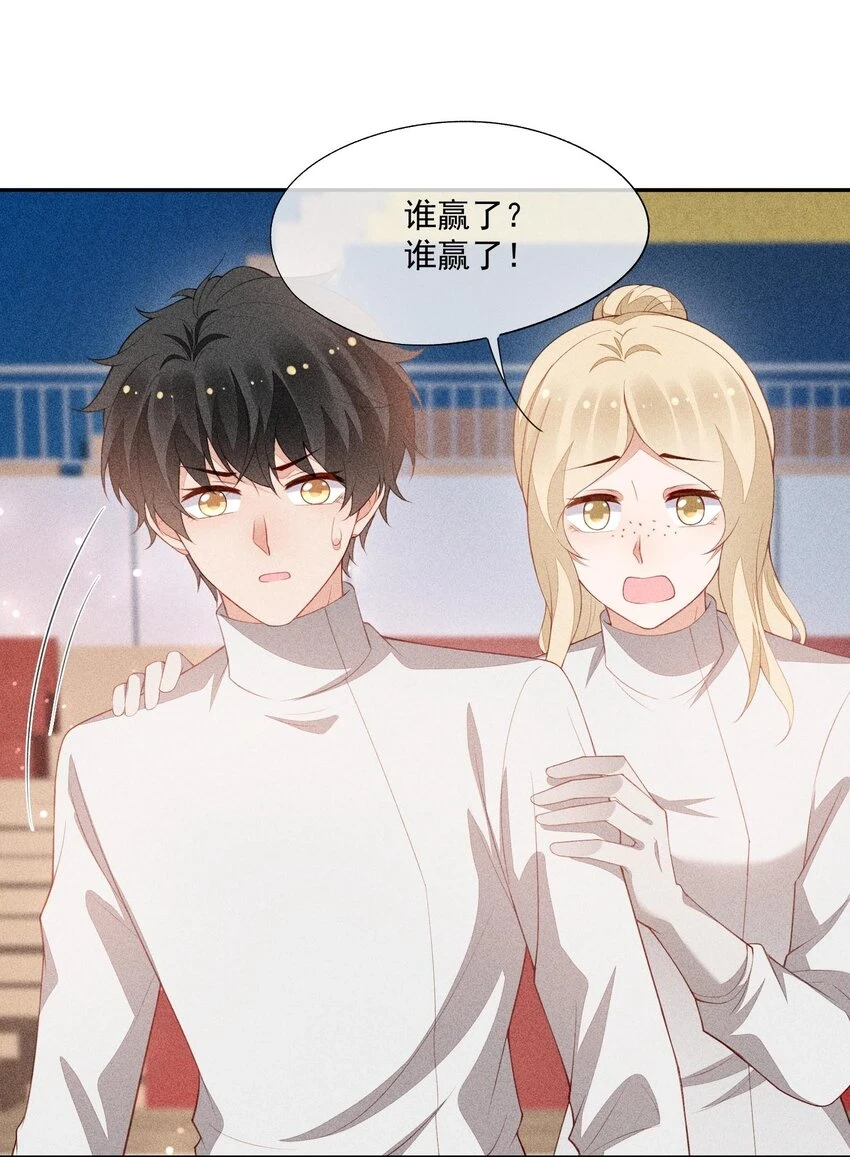 100 胜利和吻 第26页