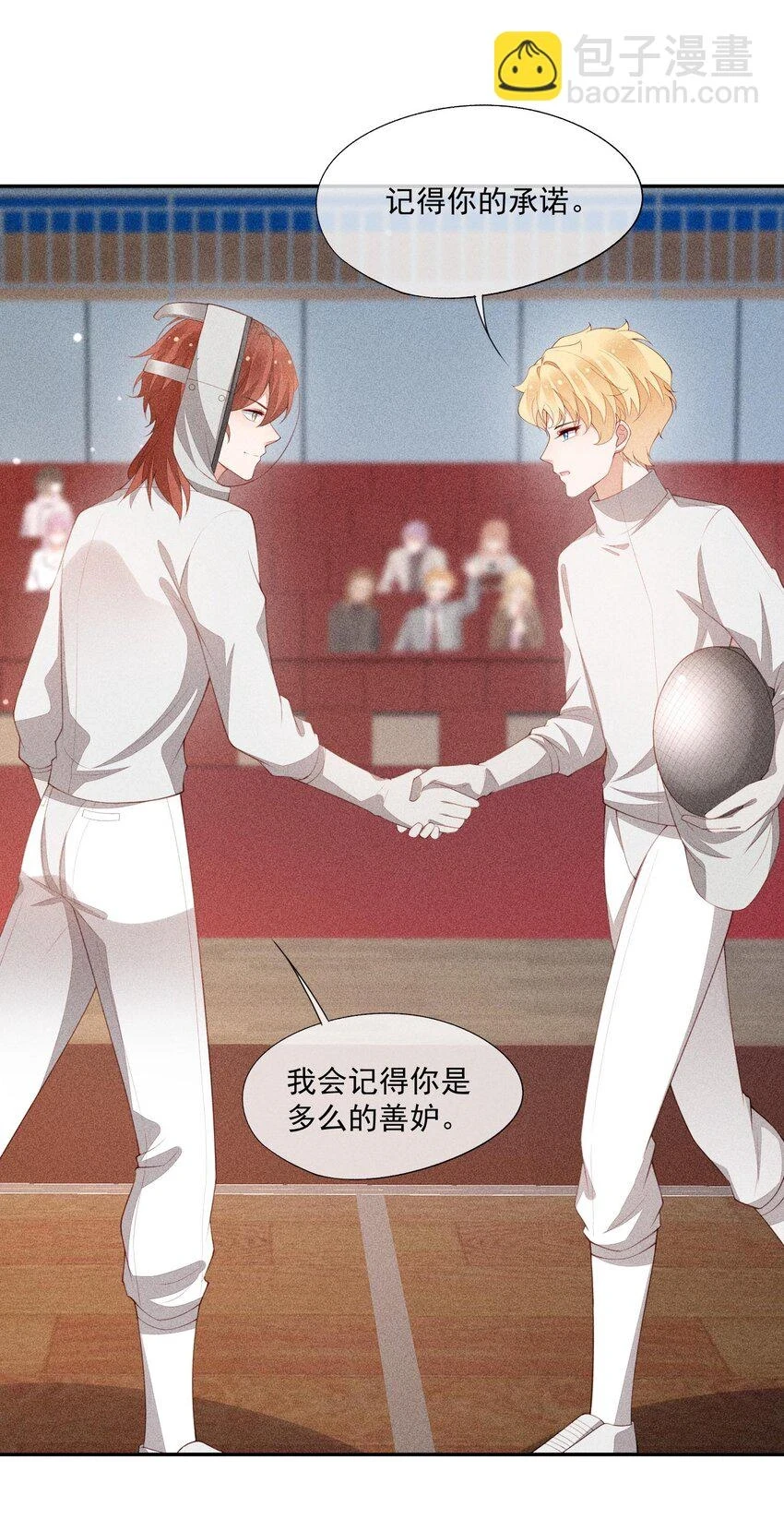 100 胜利和吻 第29页