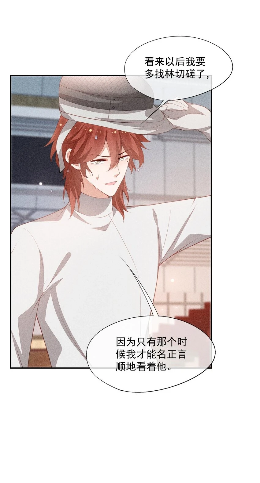 100 胜利和吻 第30页