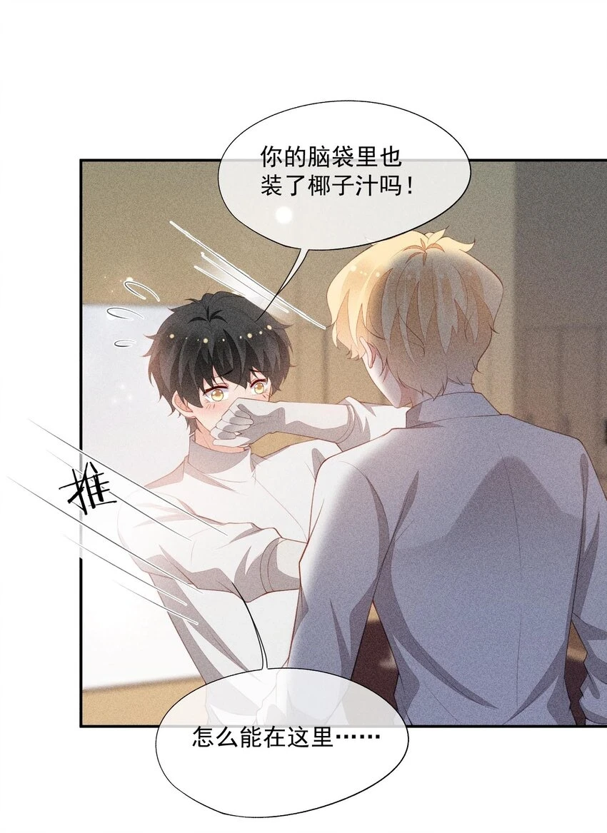100 胜利和吻 第34页