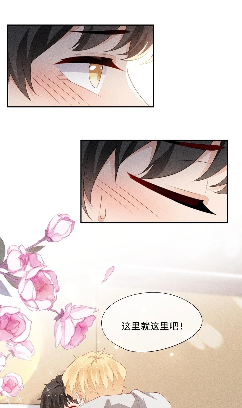 100 胜利和吻 第37页