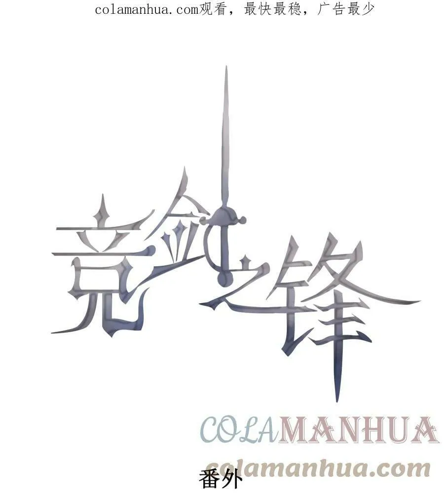 番外 前世今生 第1页