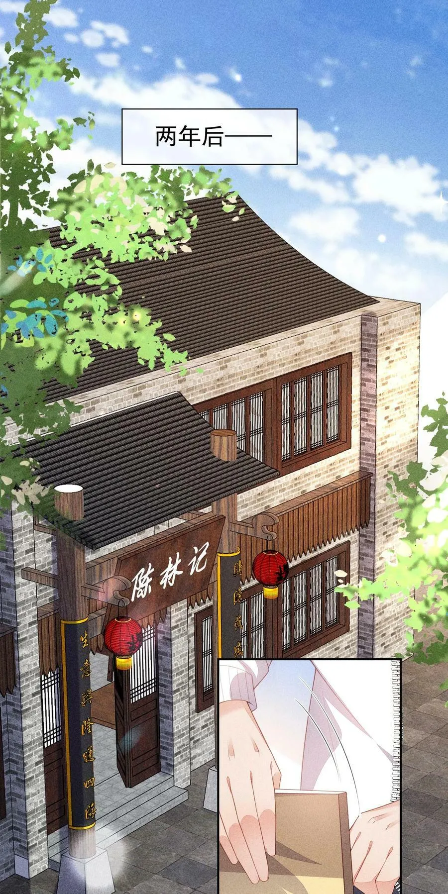 番外 前世今生 第3页