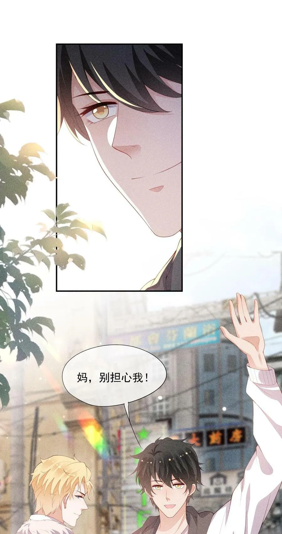 番外 前世今生 第8页