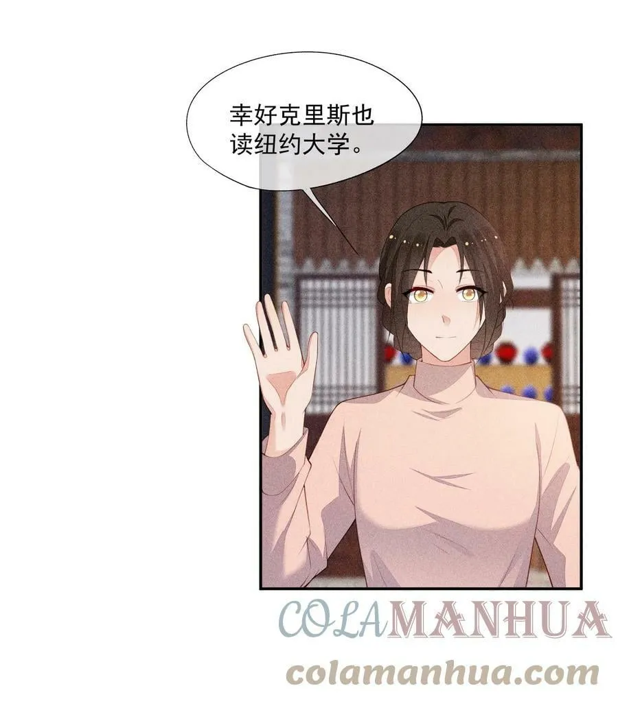 番外 前世今生 第10页