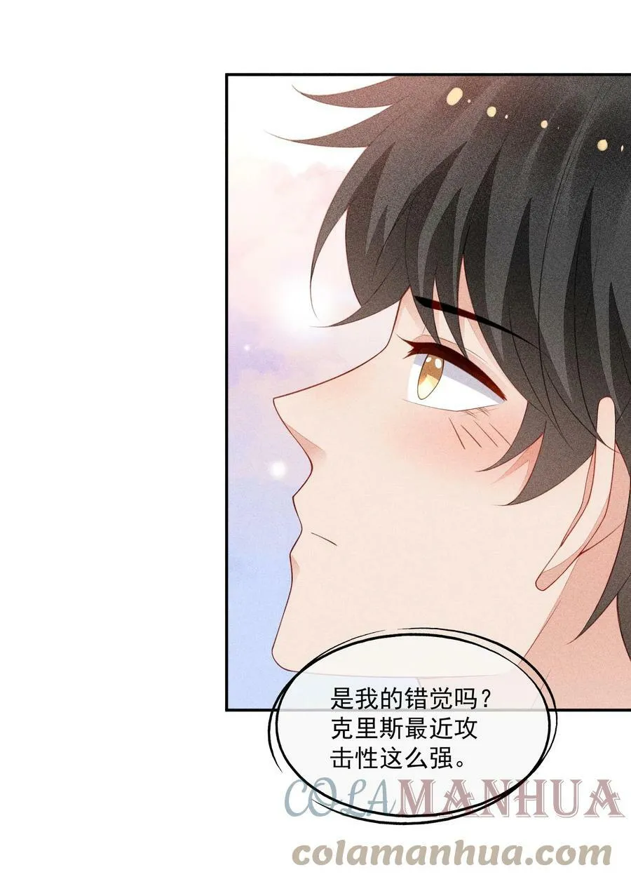 番外 前世今生 第16页