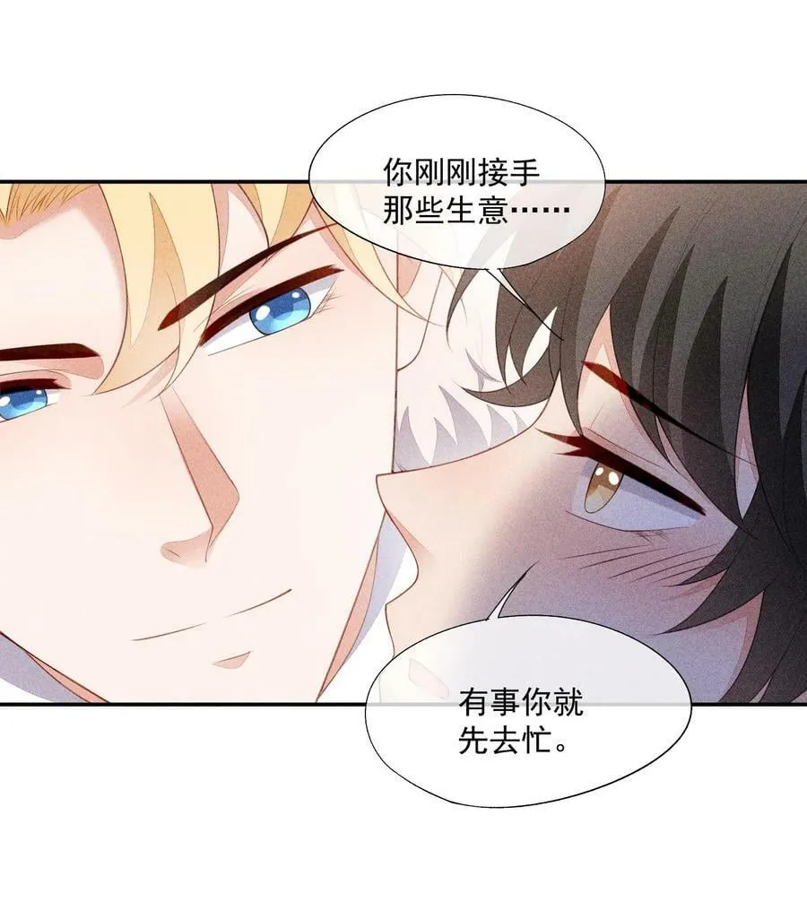 番外 前世今生 第18页