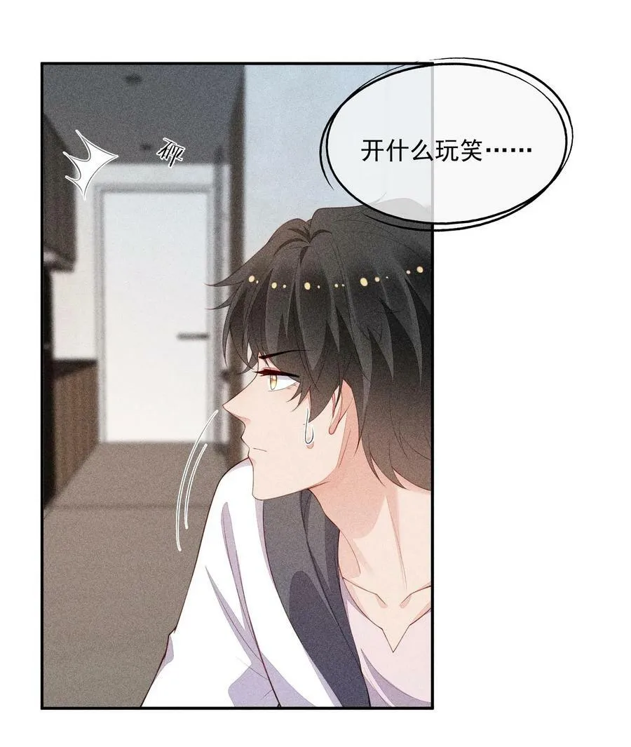 番外 前世今生 第20页