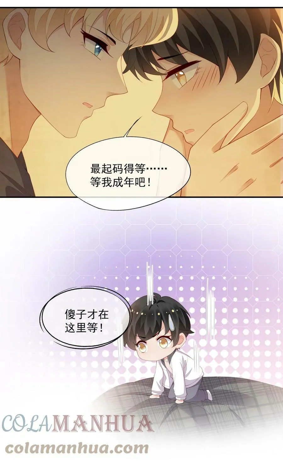 番外 前世今生 第22页