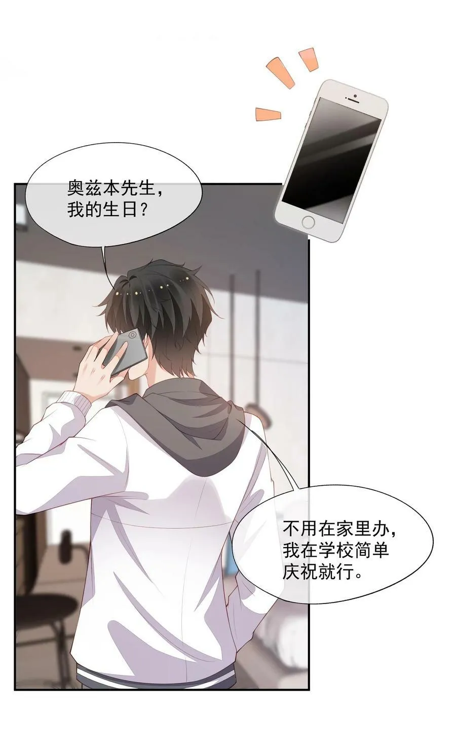 番外 前世今生 第23页