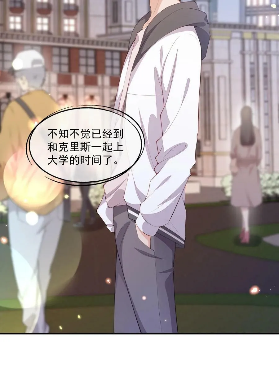 番外 前世今生 第26页