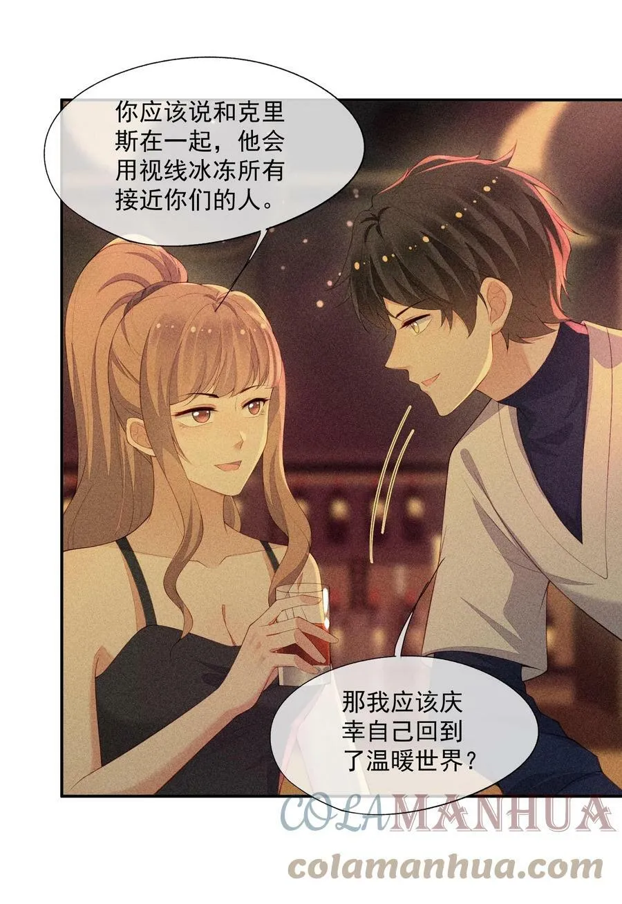 番外 前世今生 第34页