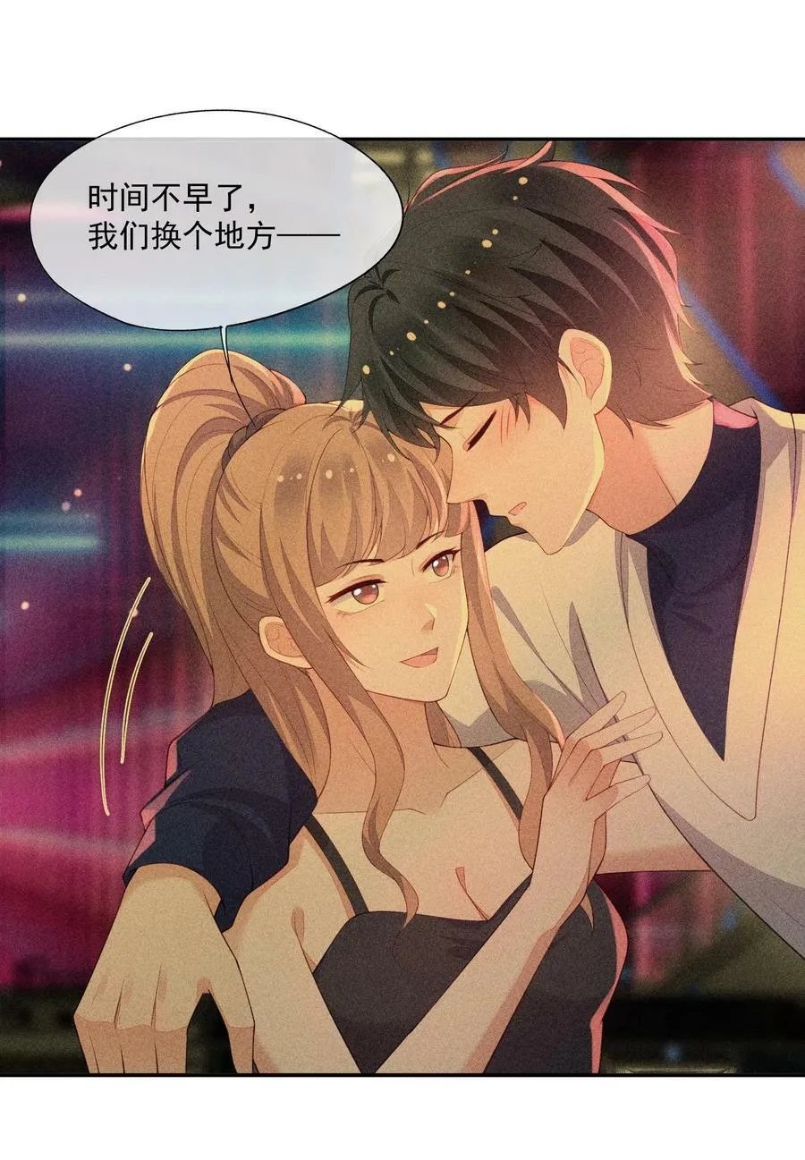 番外 前世今生 第36页