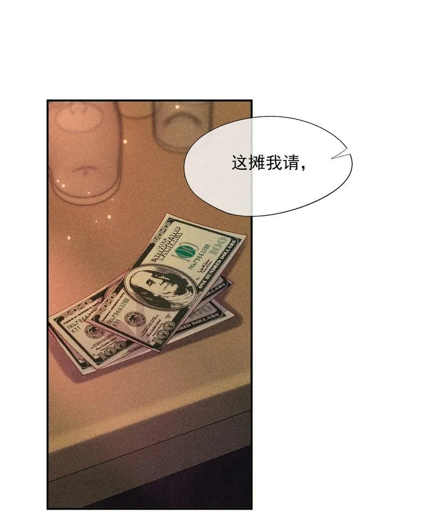 番外 前世今生 第41页