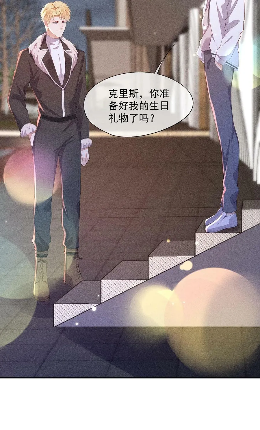 番外 前世今生 第50页