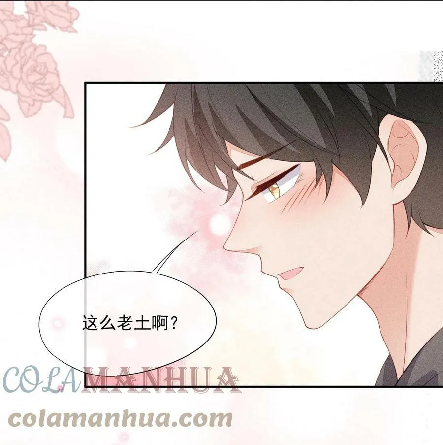 番外 前世今生 第52页
