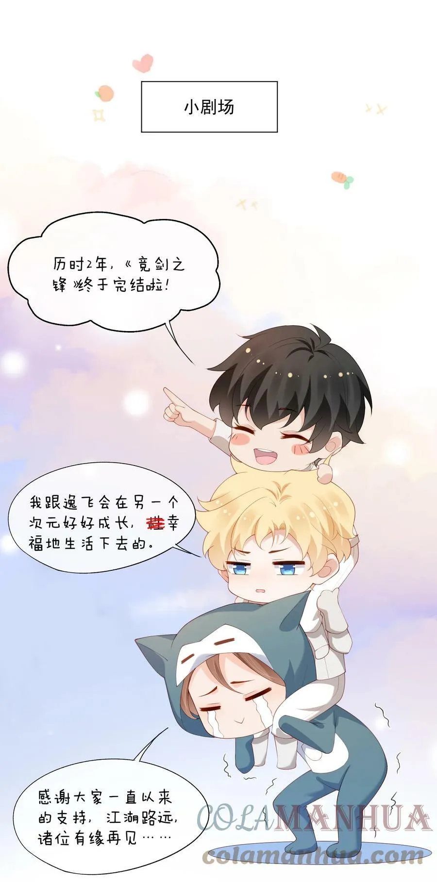 番外 前世今生 第61页