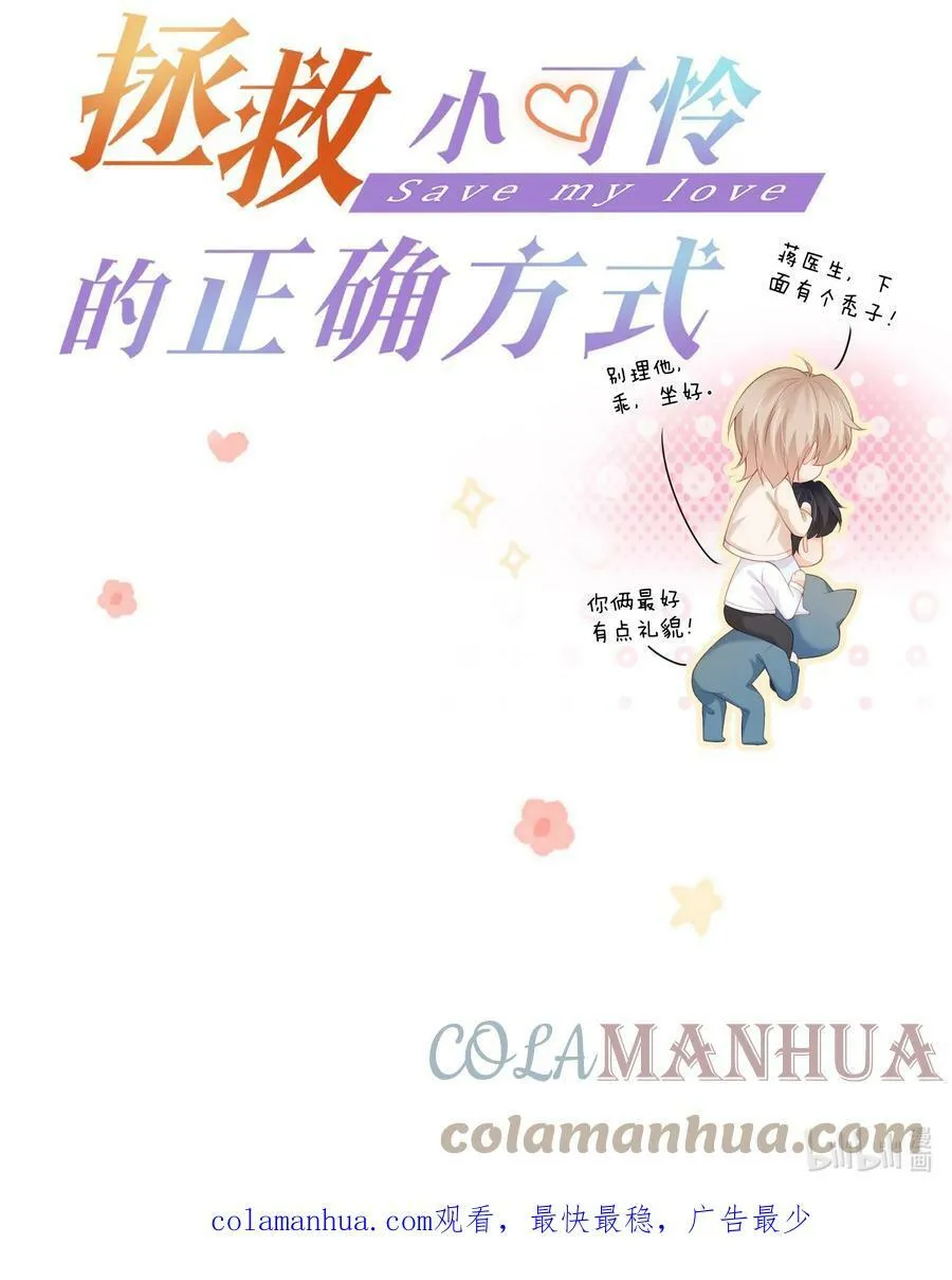 番外 前世今生 第64页