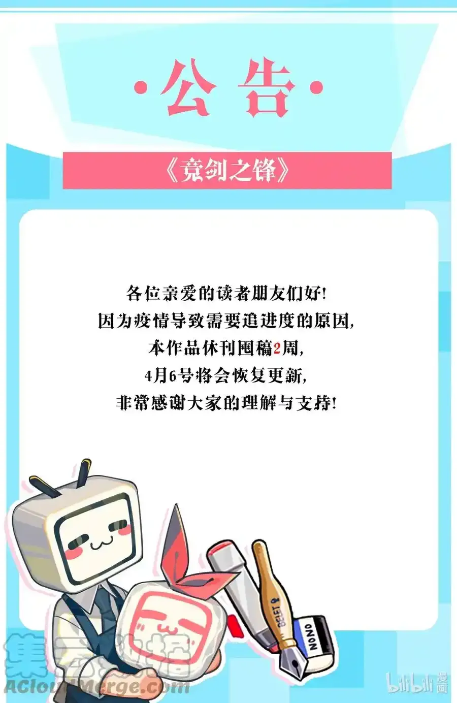 公告 请假公告 第1页