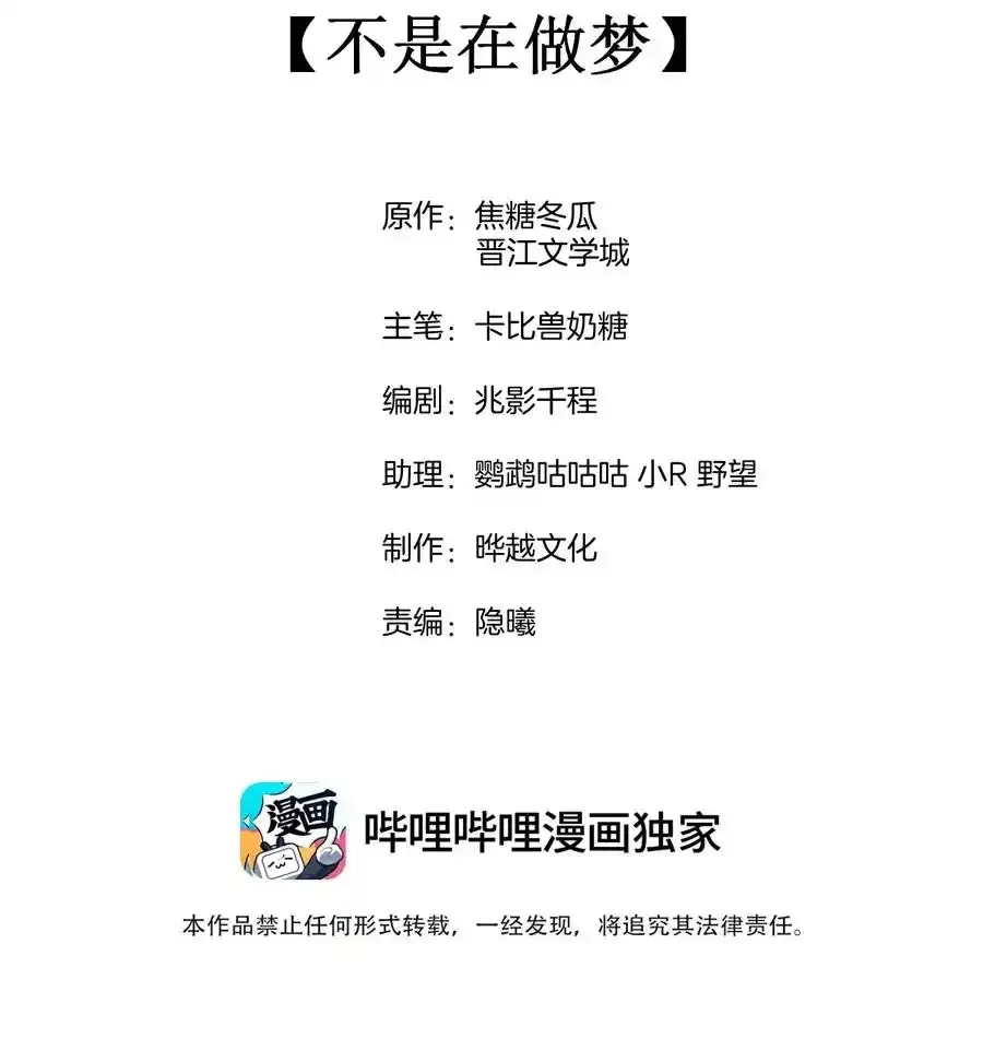 公告 请假公告 第3页