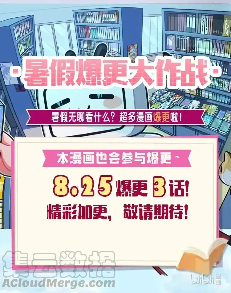 公告 爆更公告 第1页