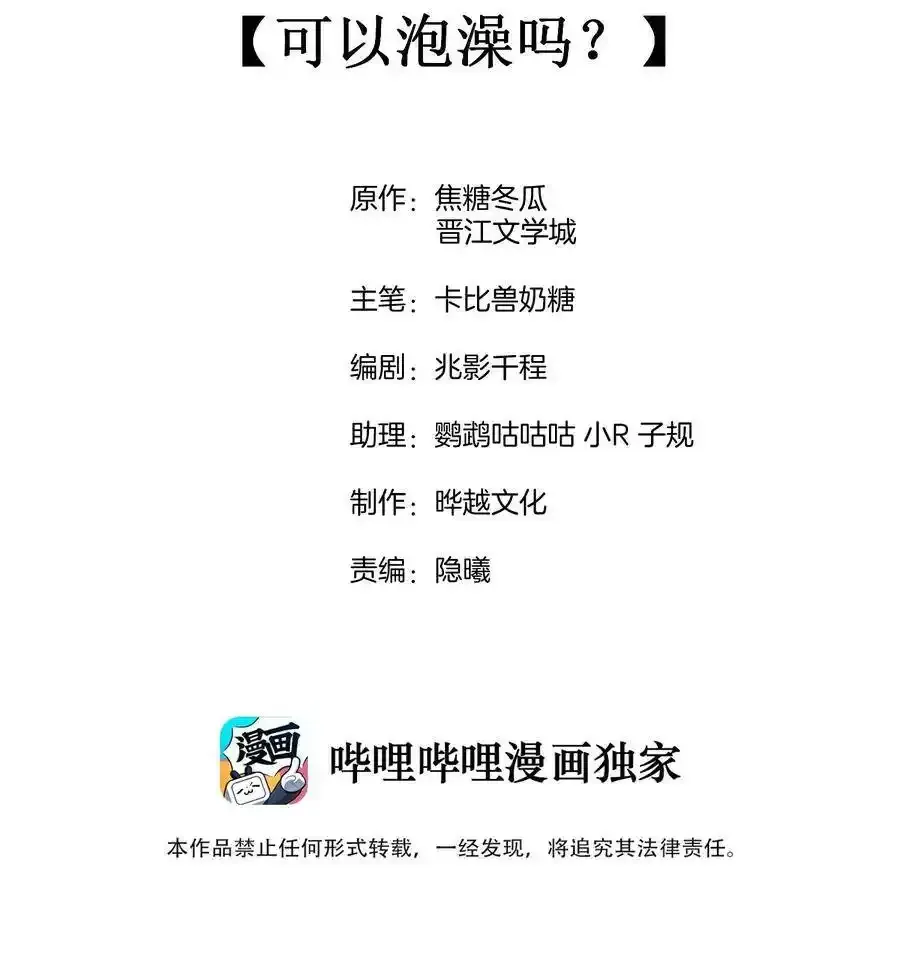 公告 爆更公告 第3页