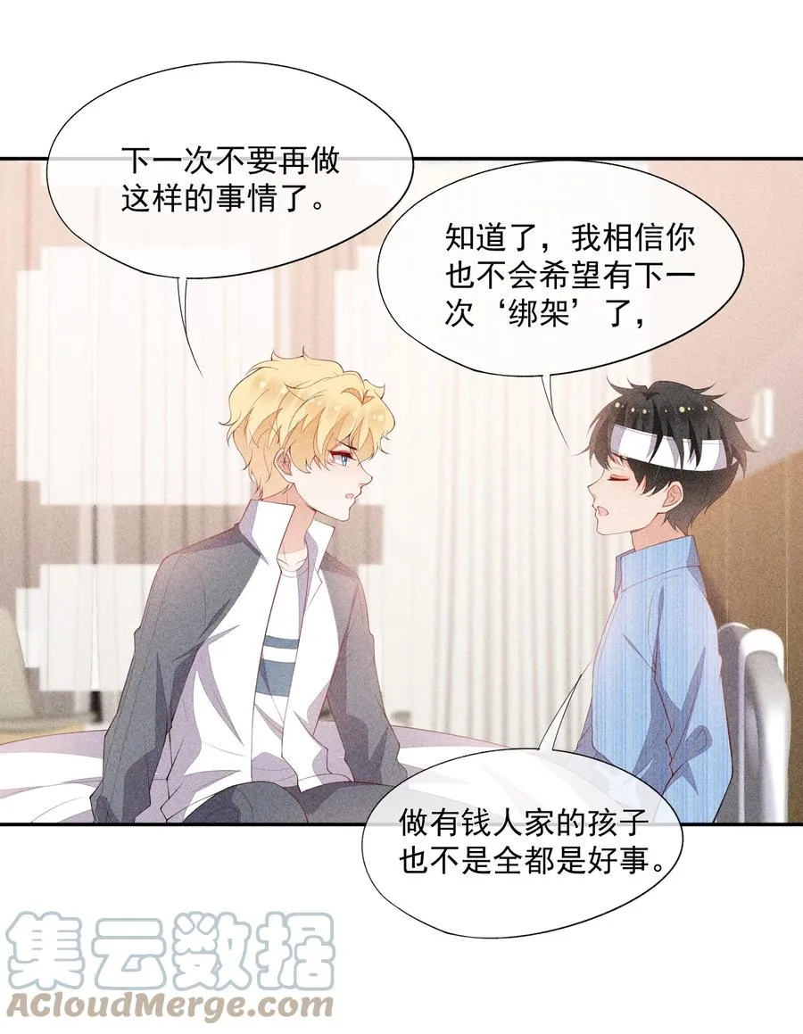 057 不是在做梦 第16页