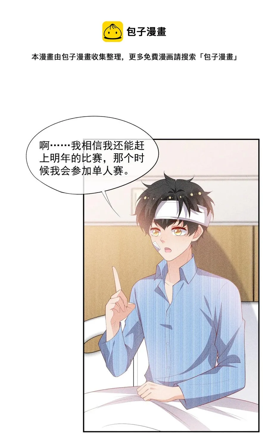 057 不是在做梦 第17页