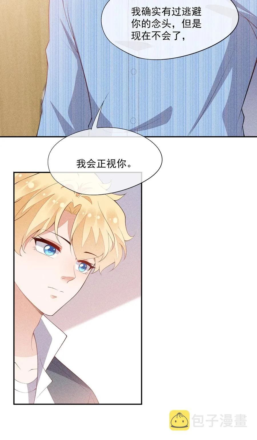 057 不是在做梦 第20页