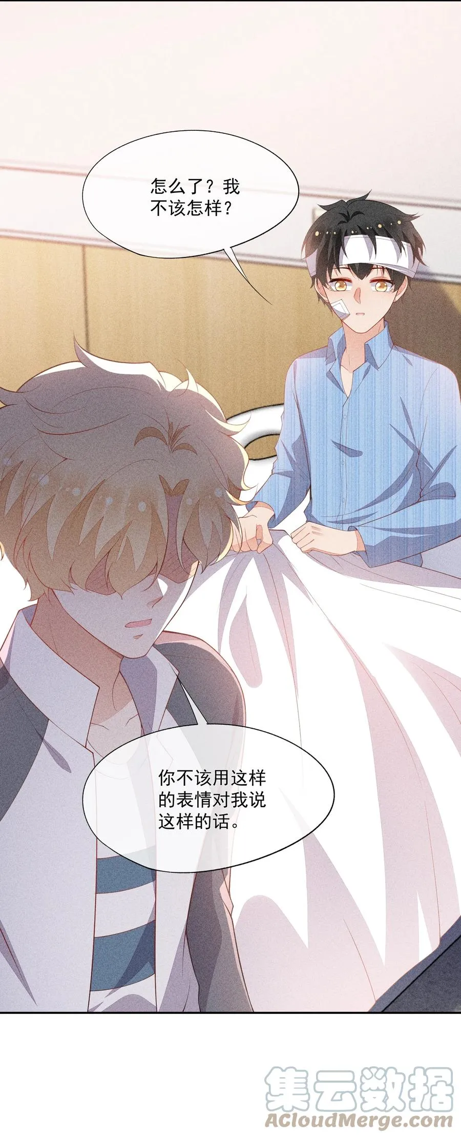057 不是在做梦 第22页