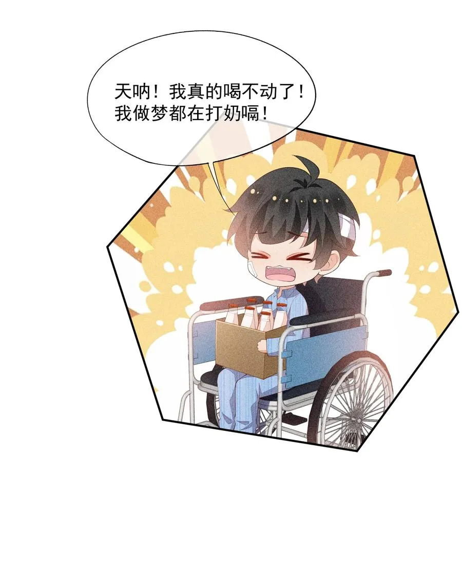 057 不是在做梦 第30页