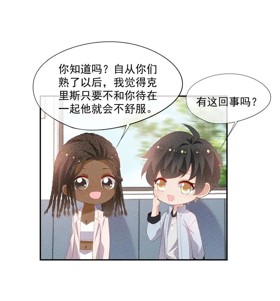 057 不是在做梦 第36页