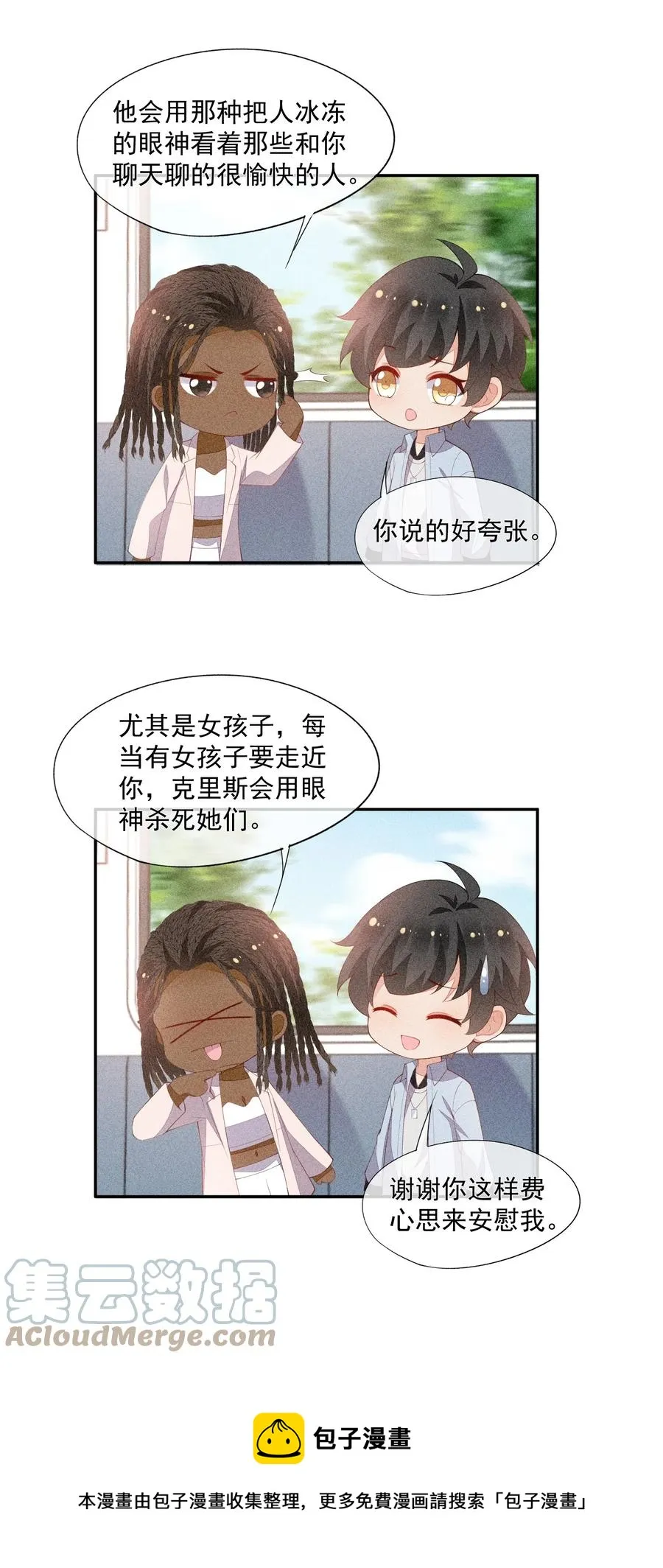057 不是在做梦 第37页