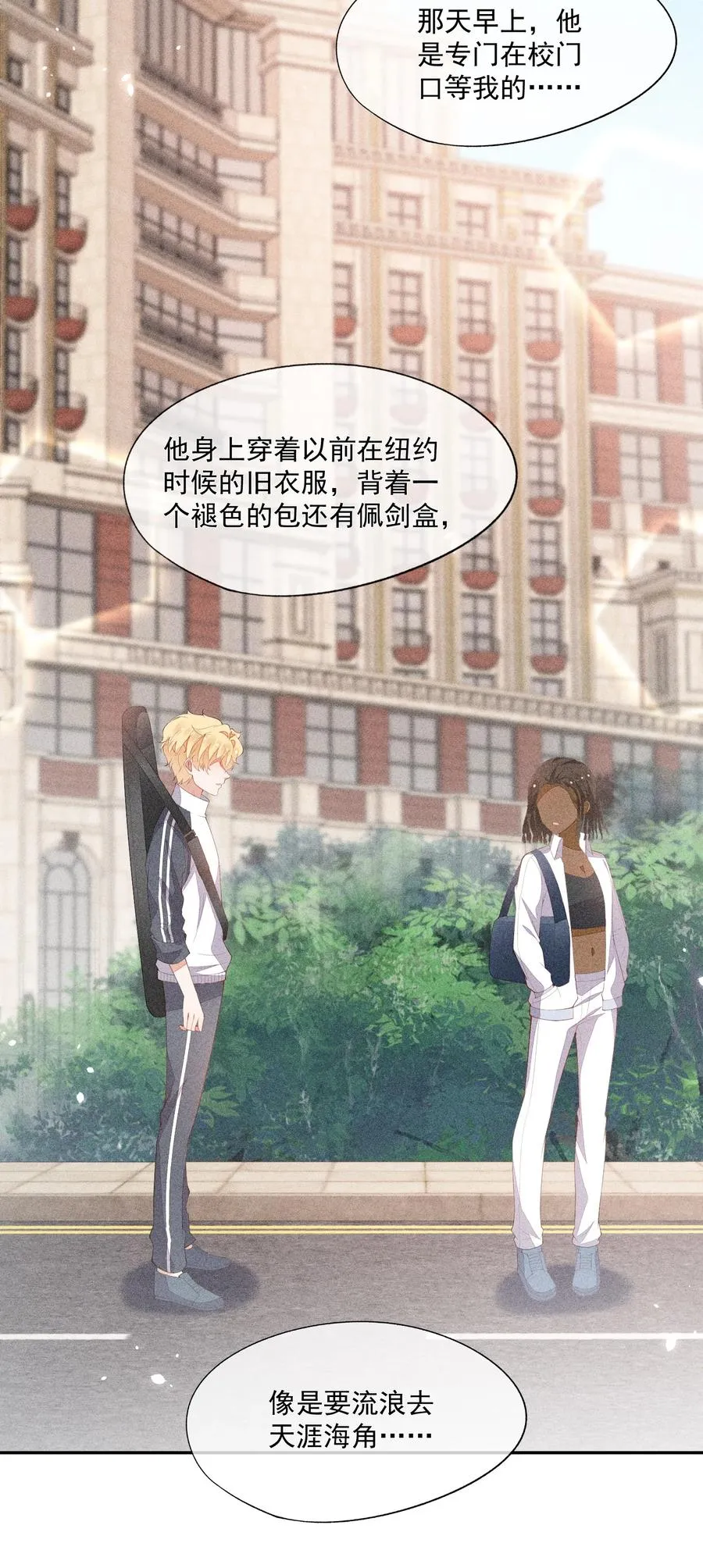 057 不是在做梦 第39页