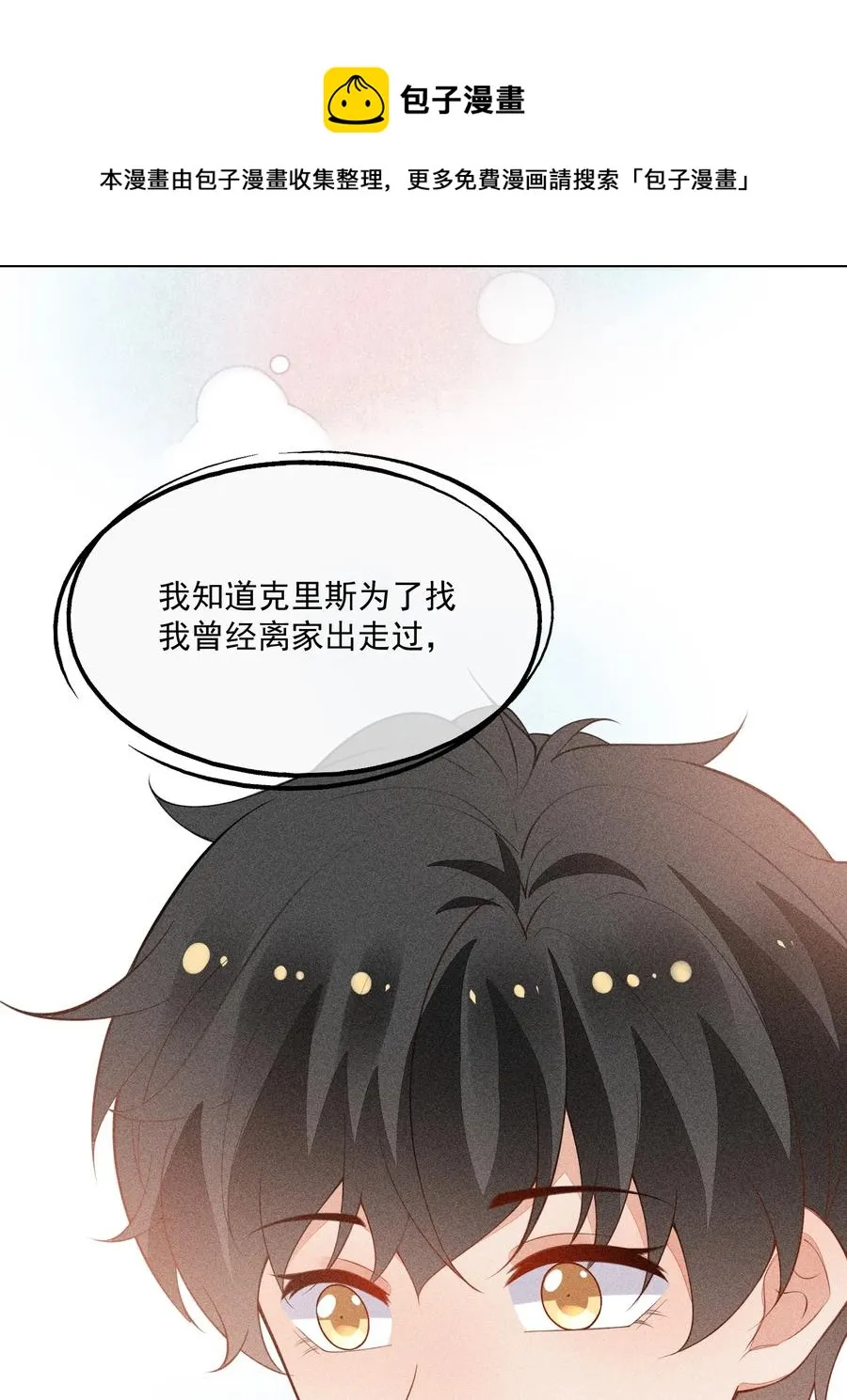 057 不是在做梦 第41页