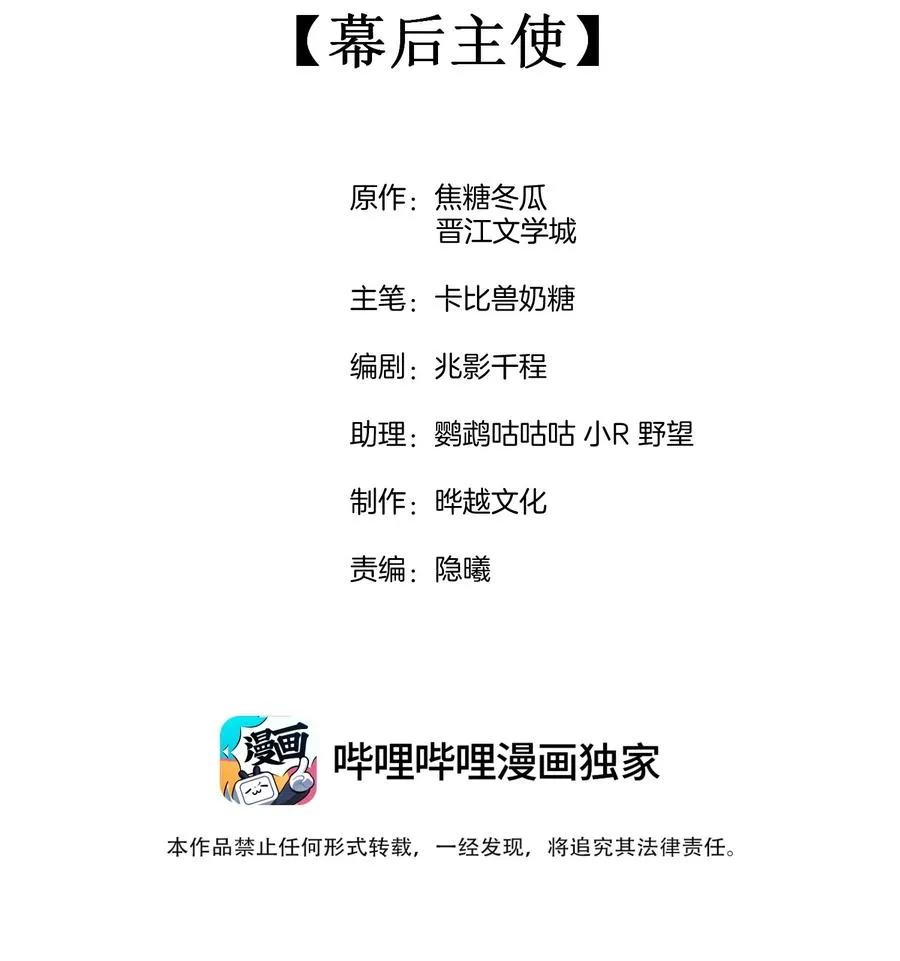 056 幕后主使 第2页