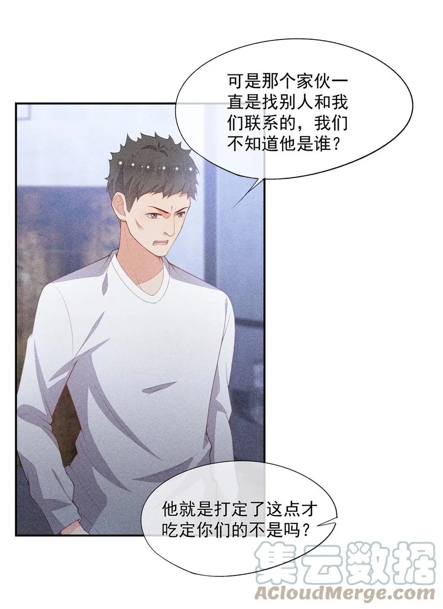 056 幕后主使 第4页
