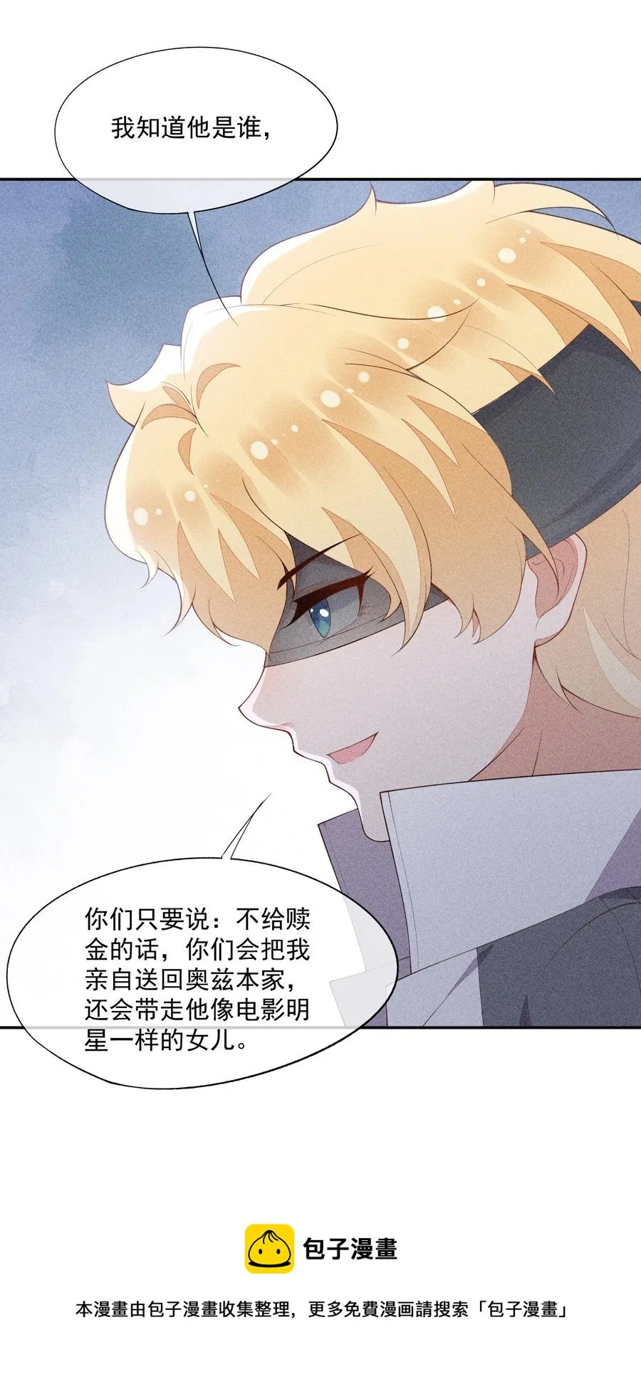 056 幕后主使 第5页