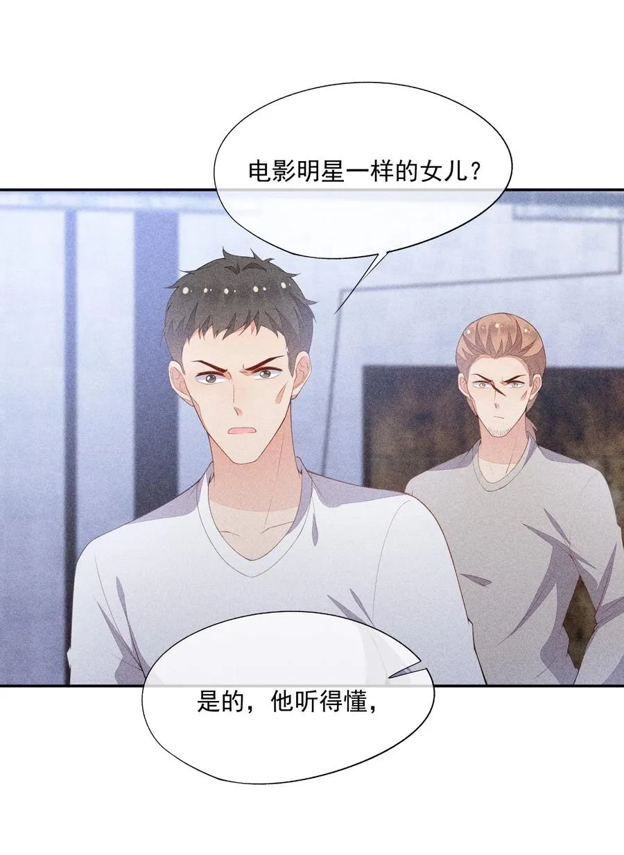 056 幕后主使 第6页