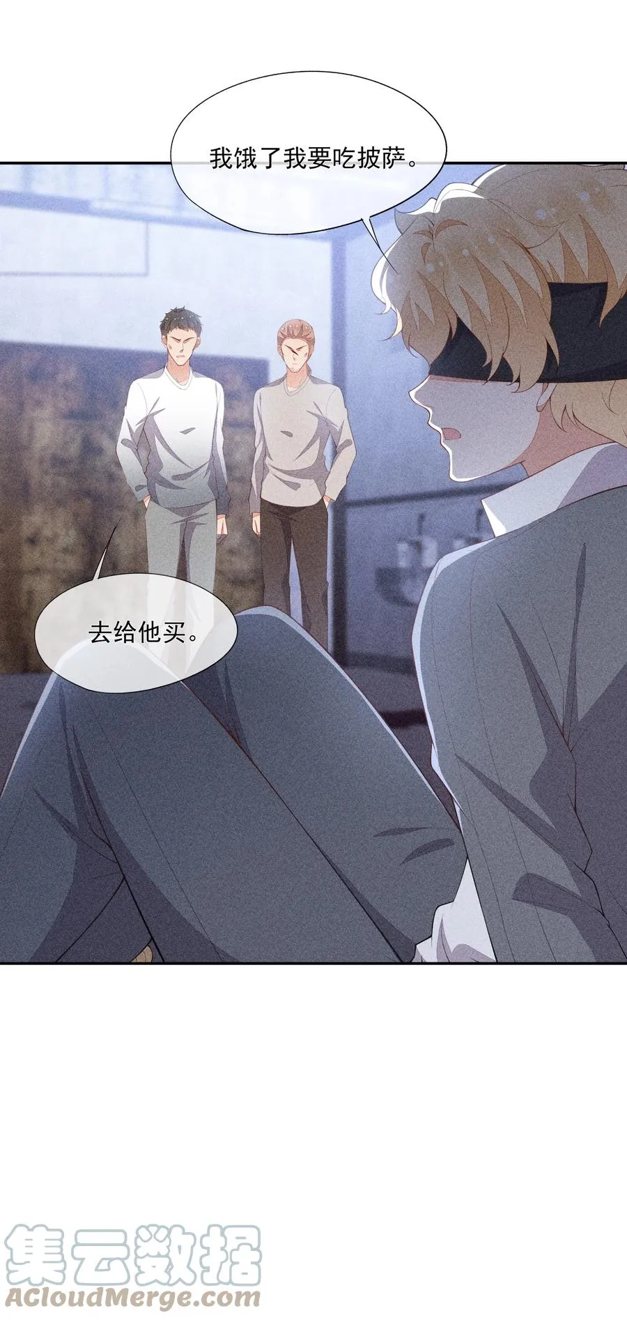 056 幕后主使 第7页