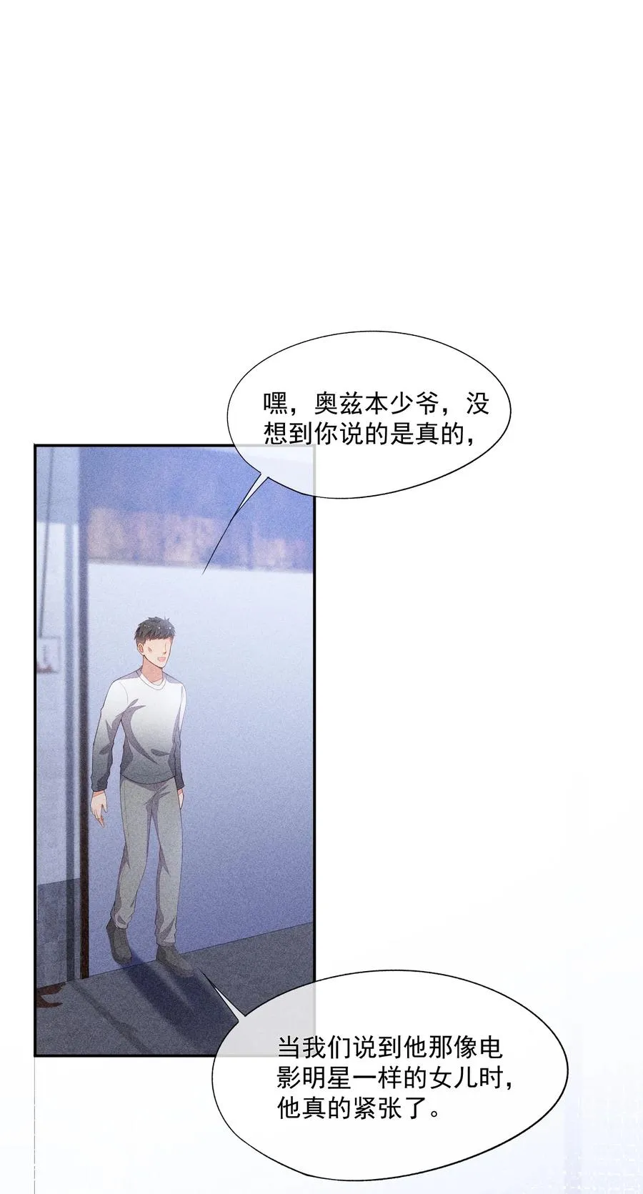 056 幕后主使 第8页