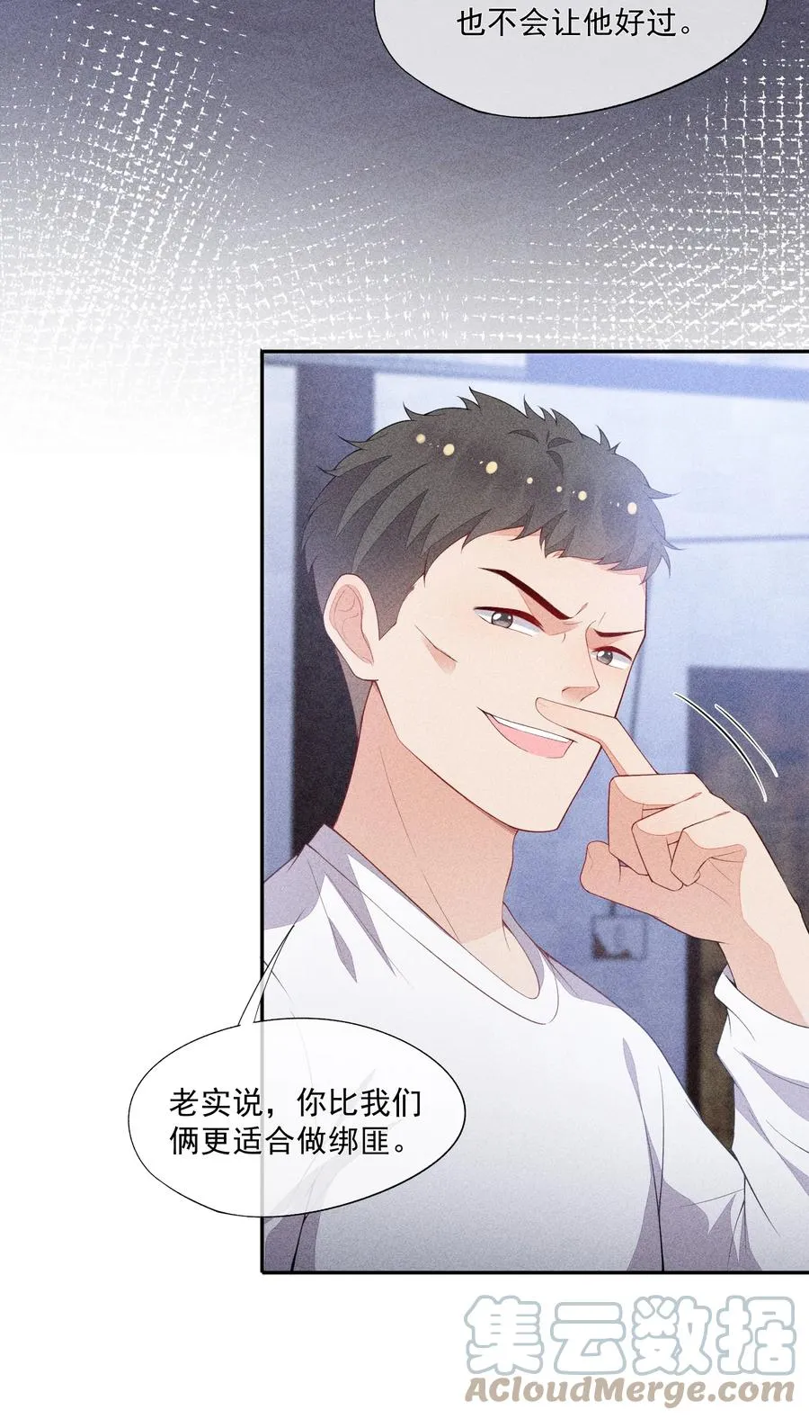 056 幕后主使 第10页