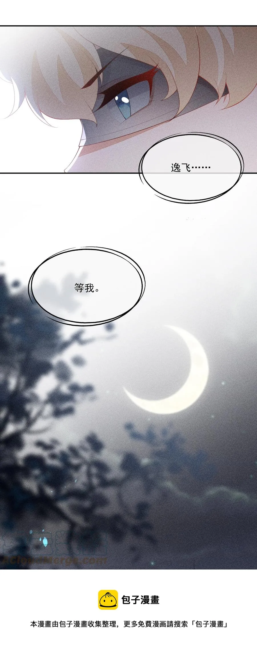 056 幕后主使 第13页