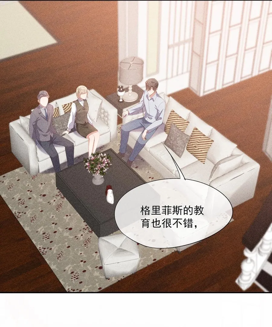 056 幕后主使 第15页