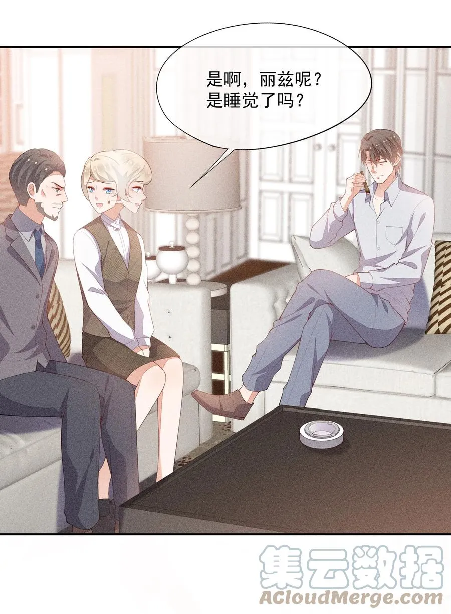 056 幕后主使 第19页