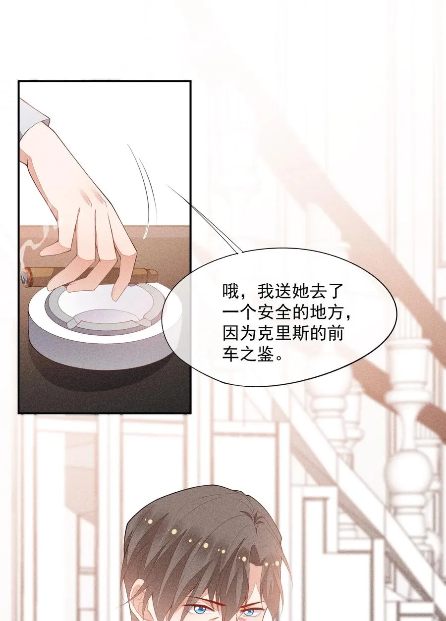 056 幕后主使 第20页