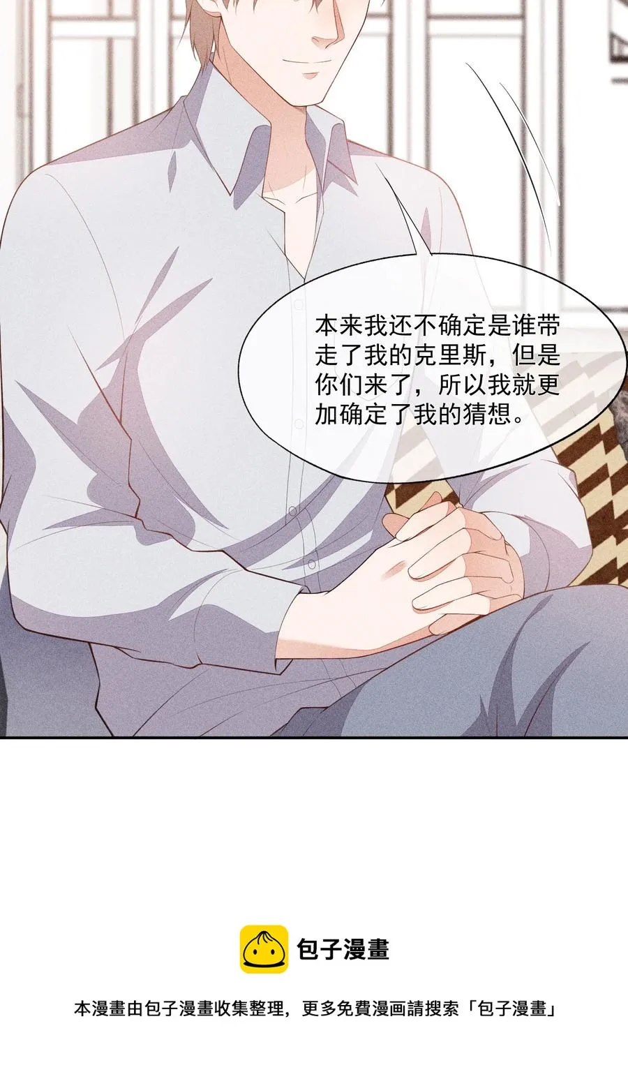 056 幕后主使 第21页