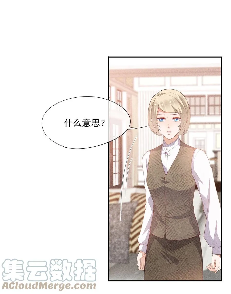 056 幕后主使 第22页